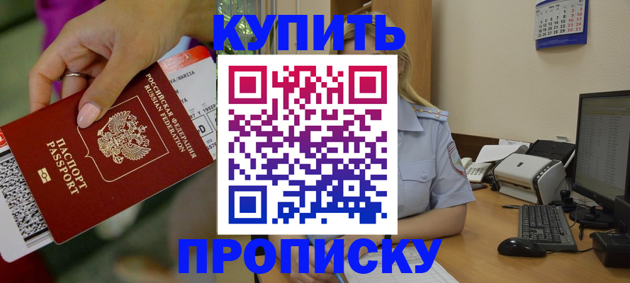 временная регистрация 2025 в Партизанске