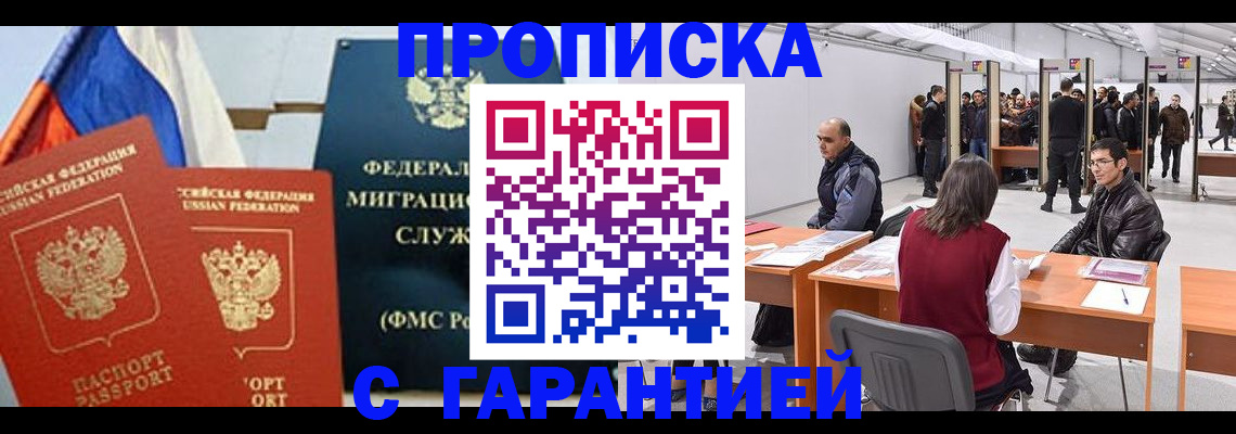 регистрация для школы в Партизанске